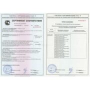 сертификат ВМС Симург-500x500