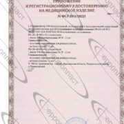 registration_certificate_1